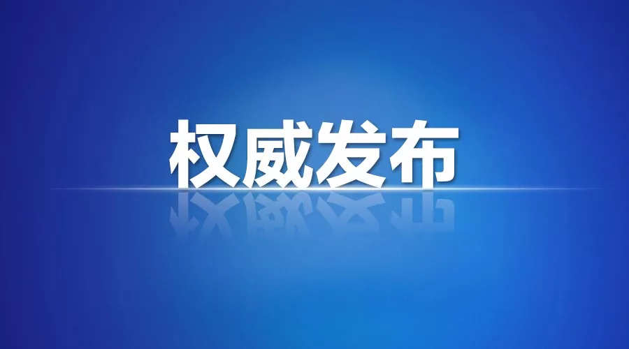 沈陽(yáng)二十條重點(diǎn)產(chǎn)業(yè)鏈招商方向重磅發(fā)布！
