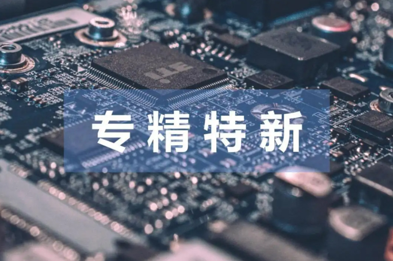 2022，“專(zhuān)精特新”企業(yè)的黃金年代//遼寧：全力以“復(fù)” 搶生產(chǎn)穩(wěn)運(yùn)行
